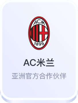 开云电脑版赞助阿斯顿维拉